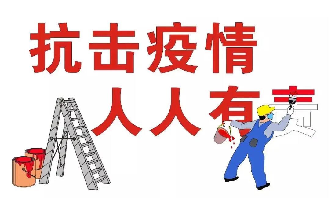 公司通過視頻會議繼續落實疫情防控相關措施。